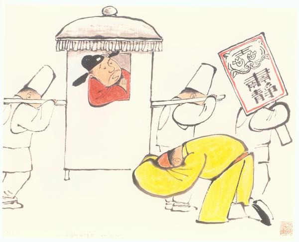 1980年  图5、漫画《 ——别叫我老爷，叫公仆！》 